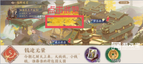《花亦山心之月》花间时光活动攻略最详细