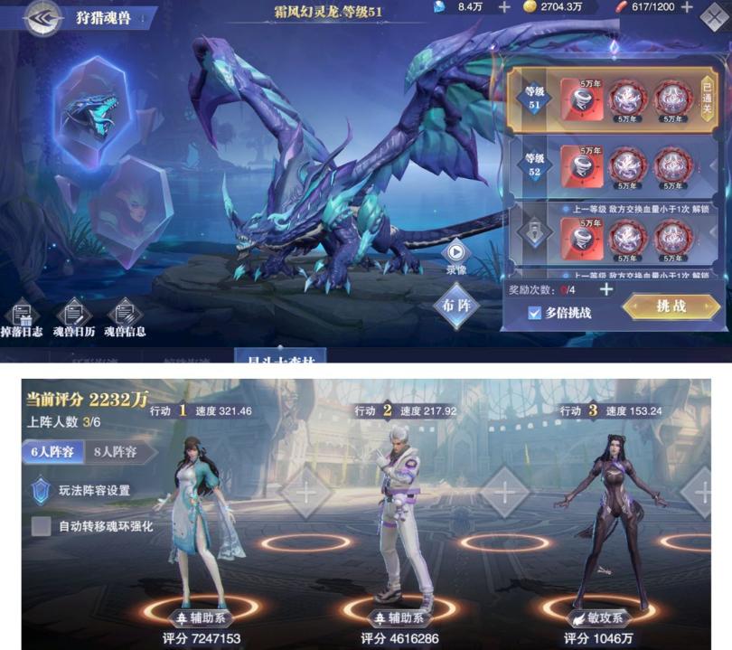 《斗罗大陆魂师对决》海马专属魂骨解析