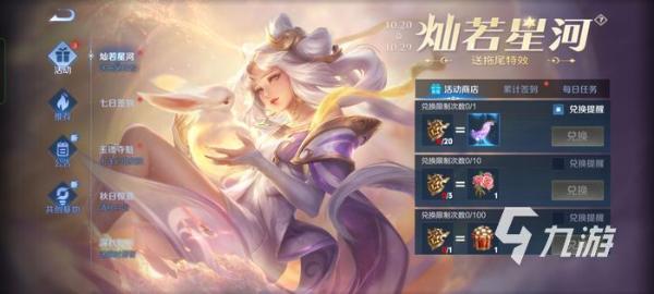 《王者荣耀》七周年拖尾特效怎么获得​ 七周年拖尾特效获取方法分享
