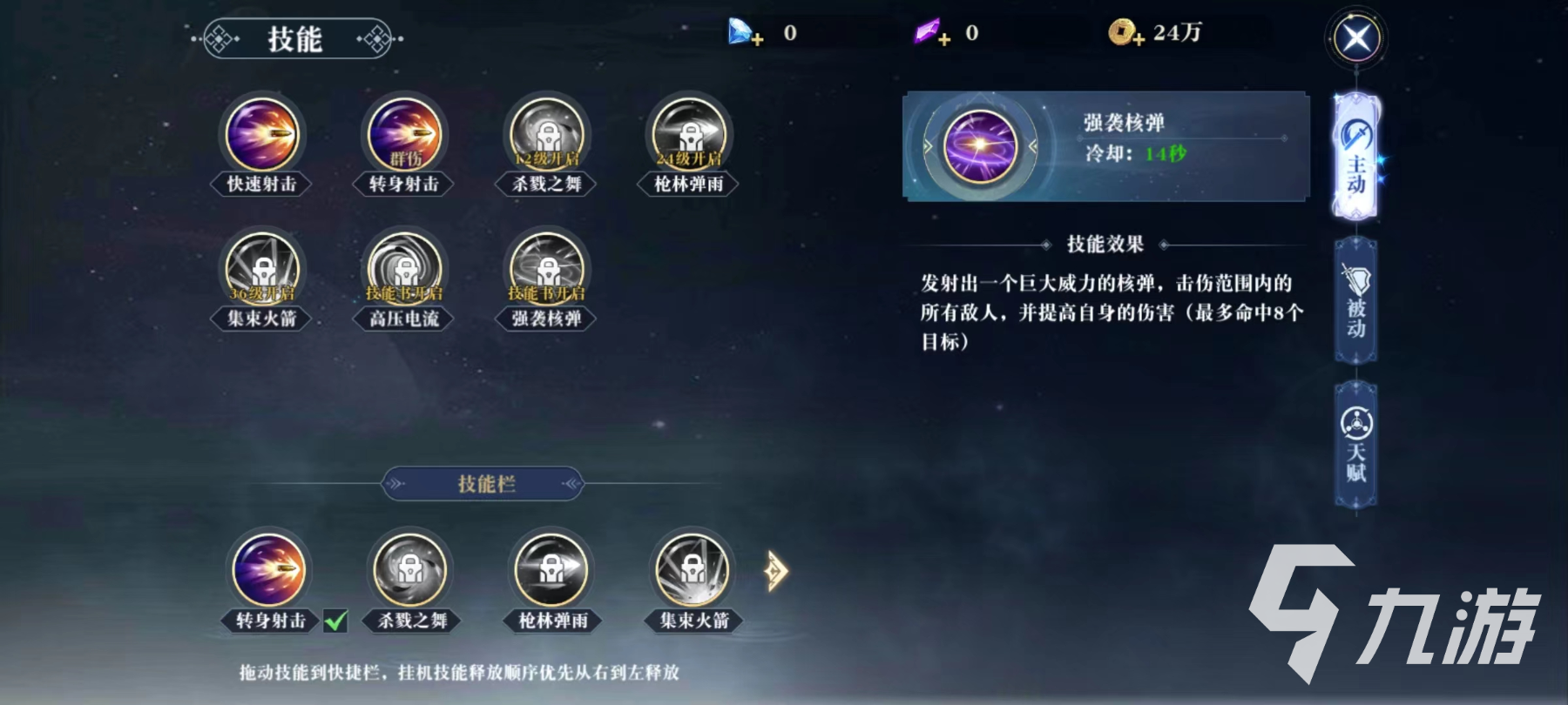 昆仑劫灵铳输出技能怎么选 灵铳技能输出手法介绍