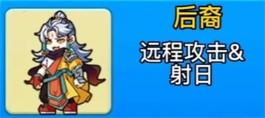《别惹农夫》后裔皮肤解锁攻略