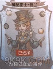 《第五人格》舞会入场测试结果大全一览