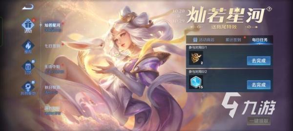 《王者荣耀》七周年拖尾特效怎么获得​ 七周年拖尾特效获取方法分享