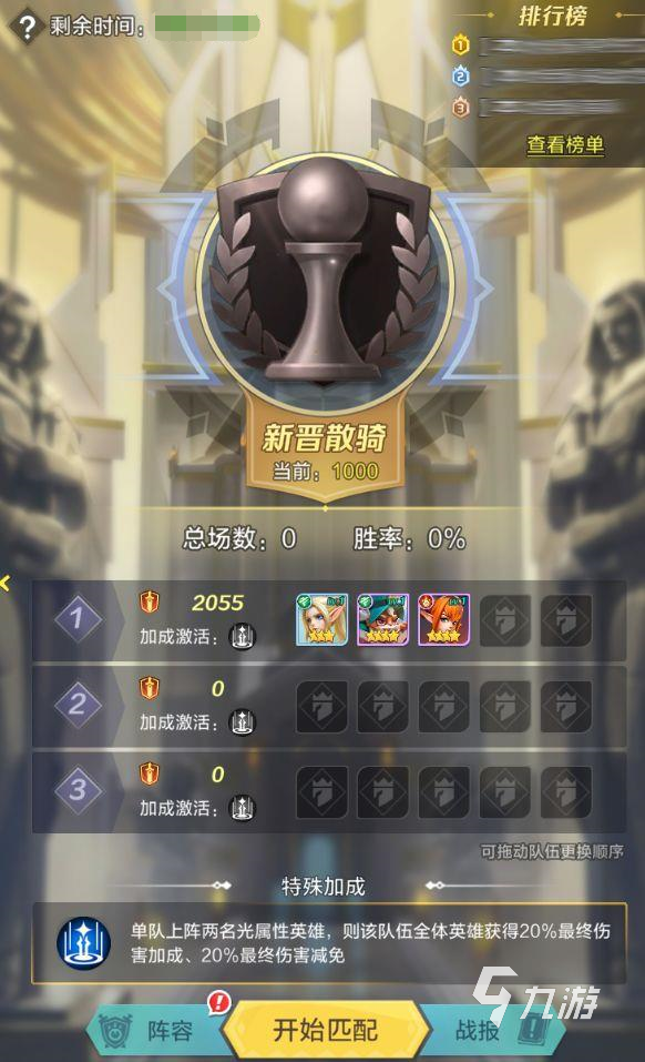 《上古王冠》神圣斗武怎么玩 神圣斗武玩法攻略