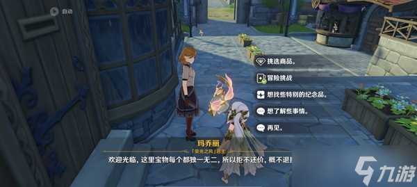 《原神》2023年风花节活动奖励介绍