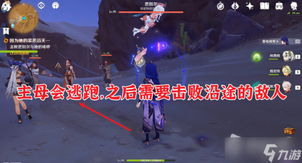 《原神》因为她的罪恶滔天任务图文攻略