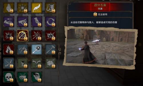 霍格沃兹之遗全魔咒技能介绍 霍格沃兹之遗全魔咒图鉴大全