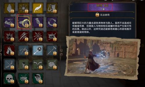 霍格沃兹之遗全魔咒技能介绍 霍格沃兹之遗全魔咒图鉴大全