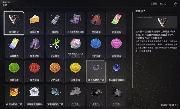 开服表游戏