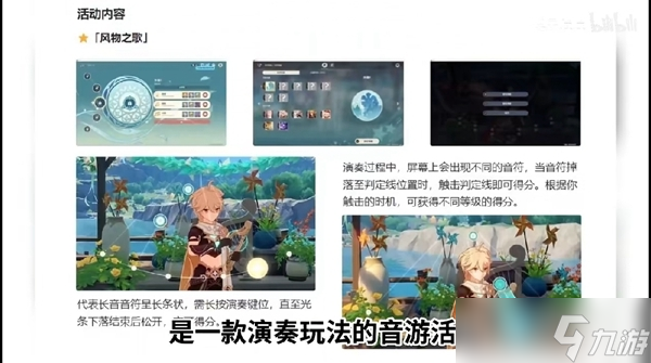 《原神》2023年风花节活动奖励介绍