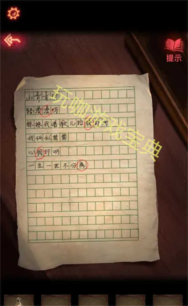 纸嫁衣2怎么听唱片