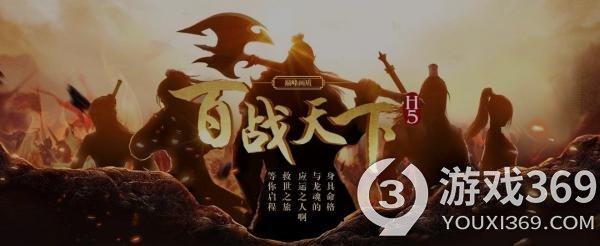 《百战天下》如何快速提升战力 快速提升战力方法一览