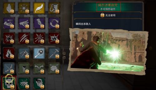 霍格沃兹之遗全魔咒技能介绍 霍格沃兹之遗全魔咒图鉴大全