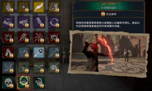 霍格沃兹之遗全魔咒技能介绍 霍格沃兹之遗全魔咒图鉴大全