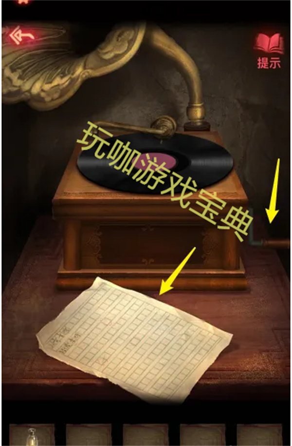 纸嫁衣2怎么听唱片