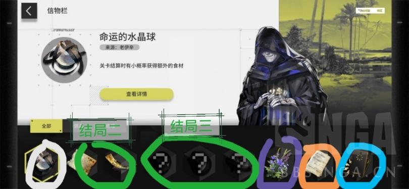 《明日方舟》生息演算老伊辛剧情线触发攻略
