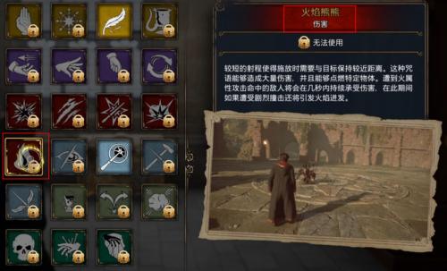 霍格沃兹之遗全魔咒技能介绍 霍格沃兹之遗全魔咒图鉴大全