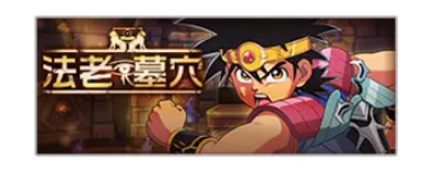 开服表游戏宝典