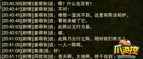 剑网3千秋铸奇遇攻略