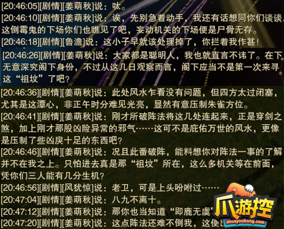 剑网3千秋铸奇遇攻略