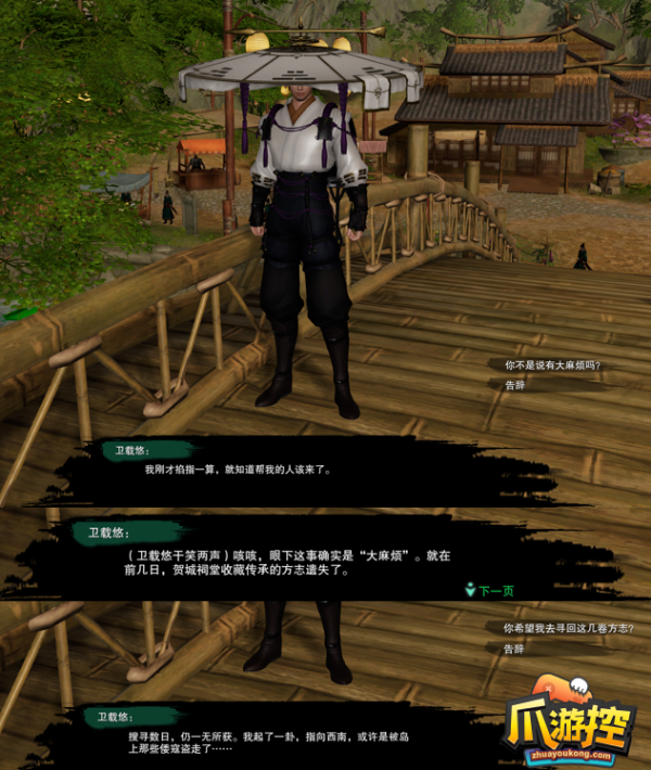 剑网3千秋铸奇遇攻略