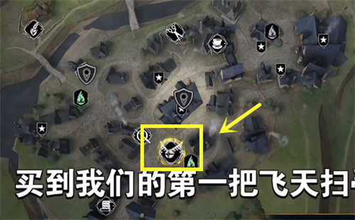 霍格沃茨遗产飞行扫帚怎么获得 扫帚获取方法一览
