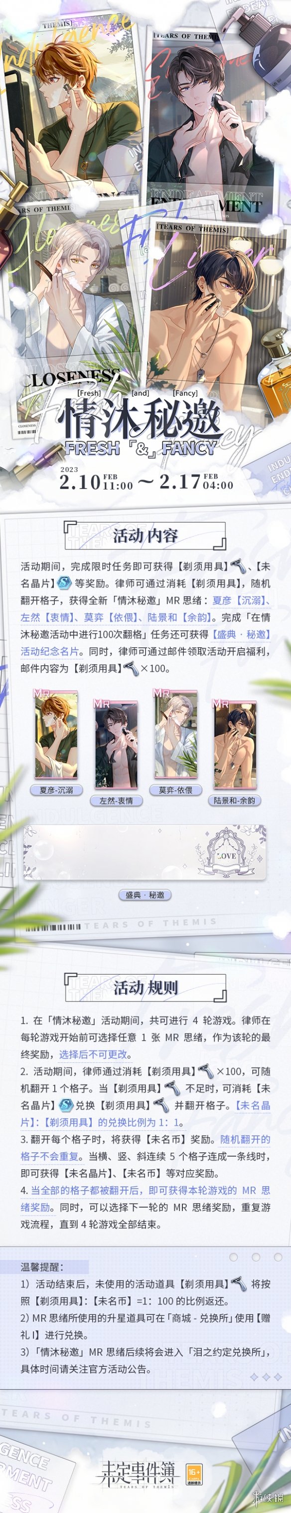 开服表游戏宝典