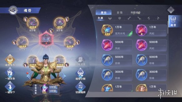 开服表游戏宝典