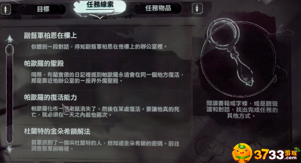 耻辱2督军和战壕选择谁