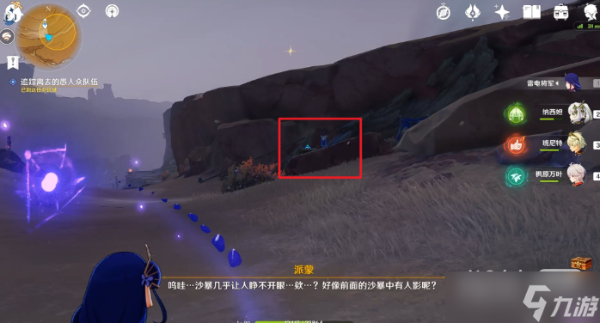 《原神》磨尖箭头抓住盾牌任务攻略