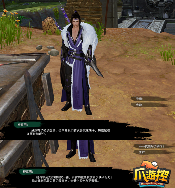 剑网3千秋铸奇遇攻略