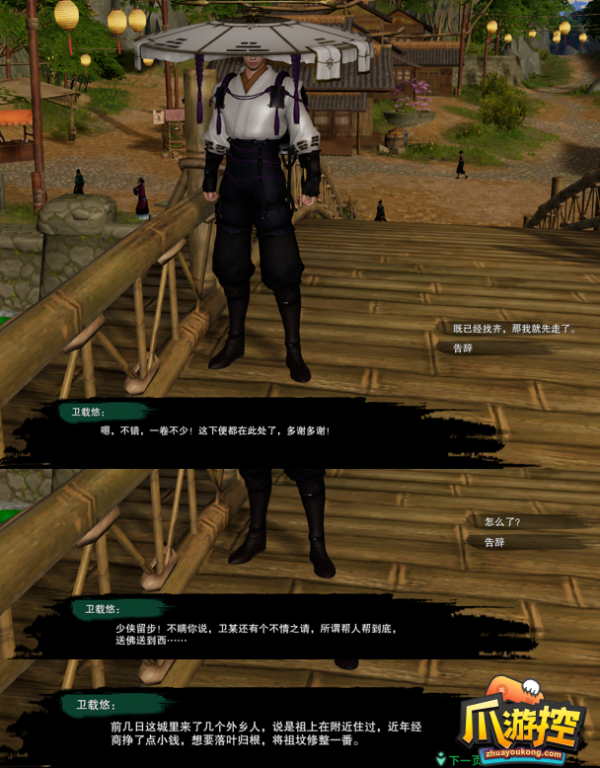 剑网3千秋铸奇遇攻略