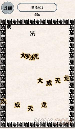进击的汉字摆脱烦恼攻略详解