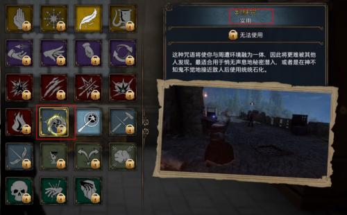 霍格沃兹之遗全魔咒技能介绍 霍格沃兹之遗全魔咒图鉴大全