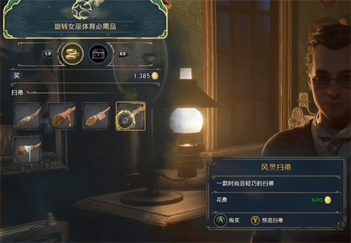 霍格沃茨遗产飞行扫帚怎么获得 扫帚获取方法一览