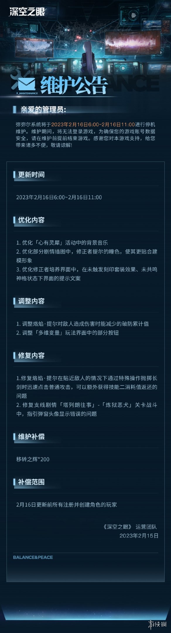 开服表游戏宝典