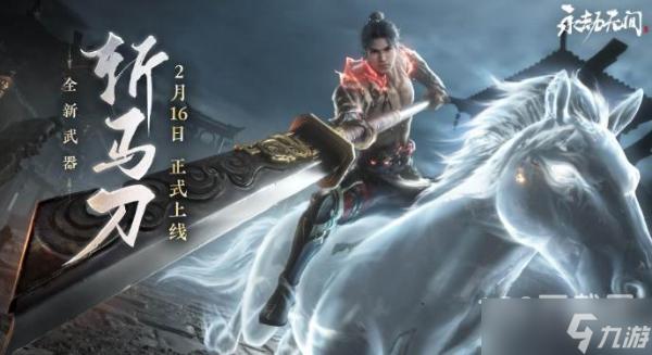 《永劫无间》武田信忠击浪捆绑包价格详解