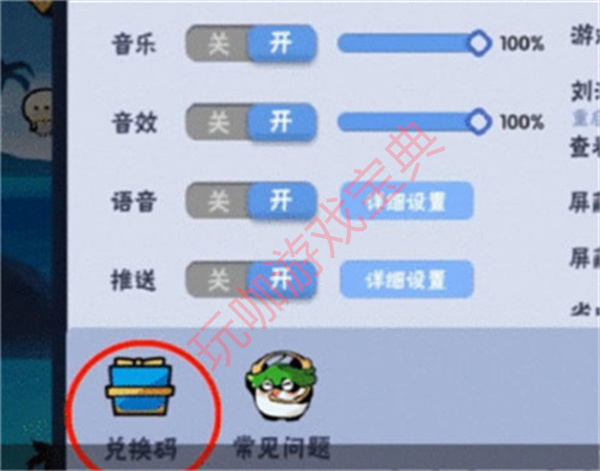 忍者必须死3兑换码在哪里输入 忍者必须死3兑换码使用方法