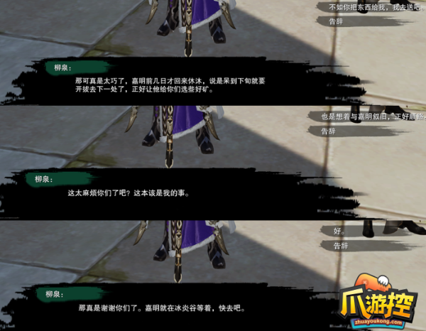 剑网3千秋铸奇遇攻略