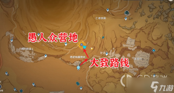 《原神》磨尖箭头抓住盾牌任务完成方法