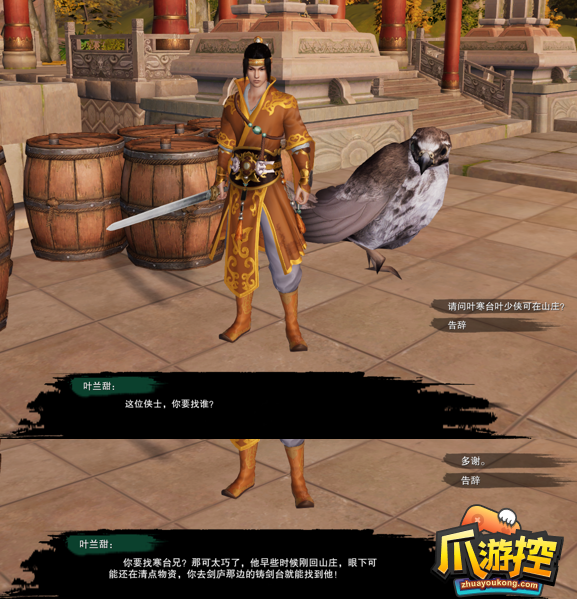 剑网3千秋铸奇遇攻略