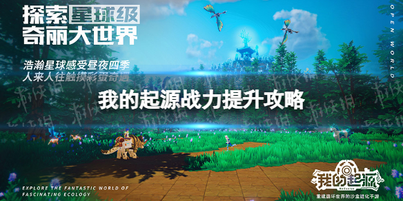 开服表游戏宝典