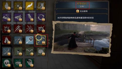霍格沃兹之遗全魔咒技能介绍 霍格沃兹之遗全魔咒图鉴大全
