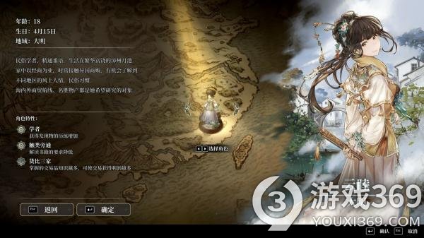 《风帆纪元》郁金香球茎在什么地方 郁金香球茎获取方法攻略