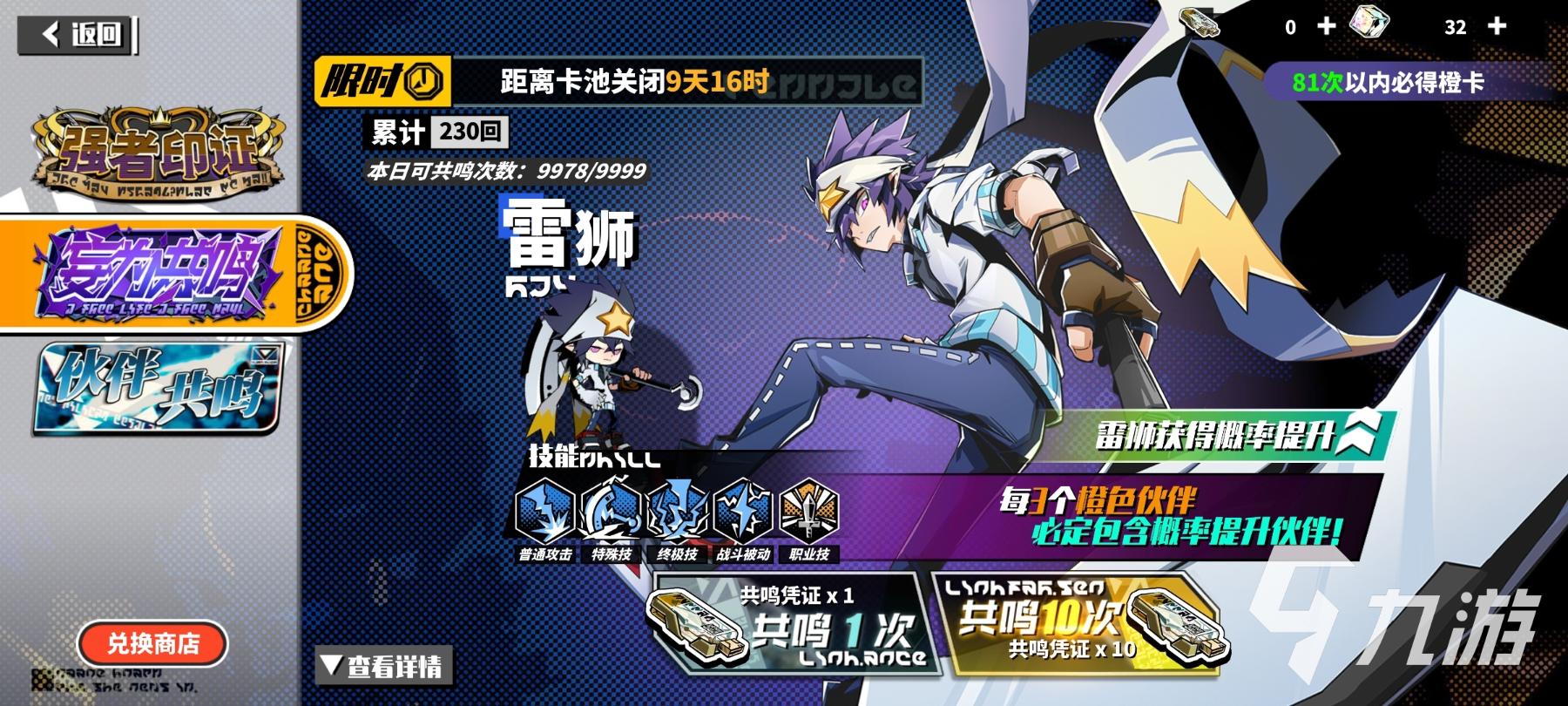 寻光之旅兑换码有什么 寻光之旅最新兑换码介绍