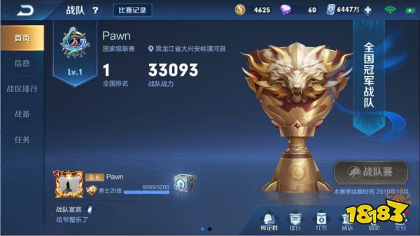 《王者荣耀》战队赛有哪些调整 战队赛调整介绍