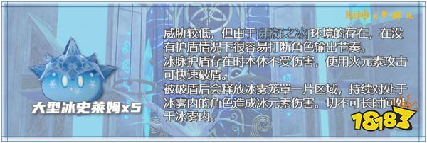 《原神》忘却之峡天赋本应对方法 蒙德天赋本通关攻略