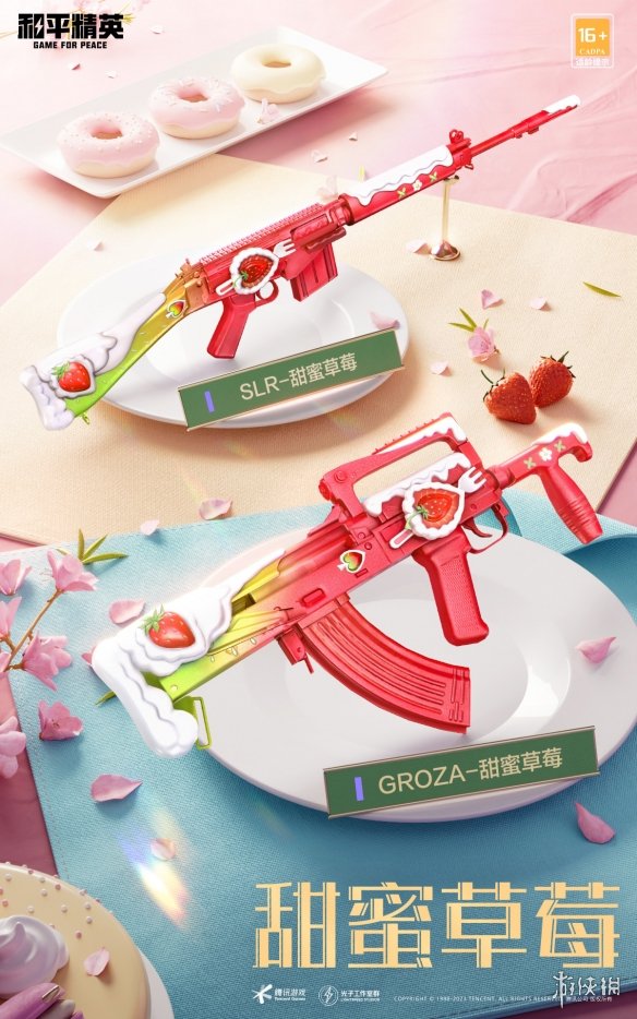 开服表游戏宝典