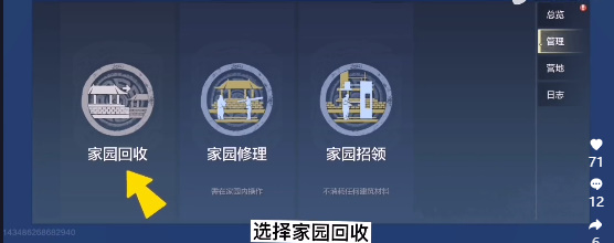 《妄想山海》怎么换阵营 阵营更换方法图片3