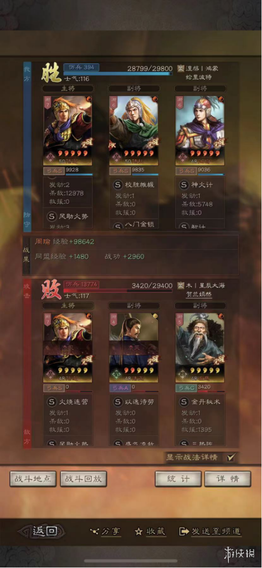 开服表游戏宝典